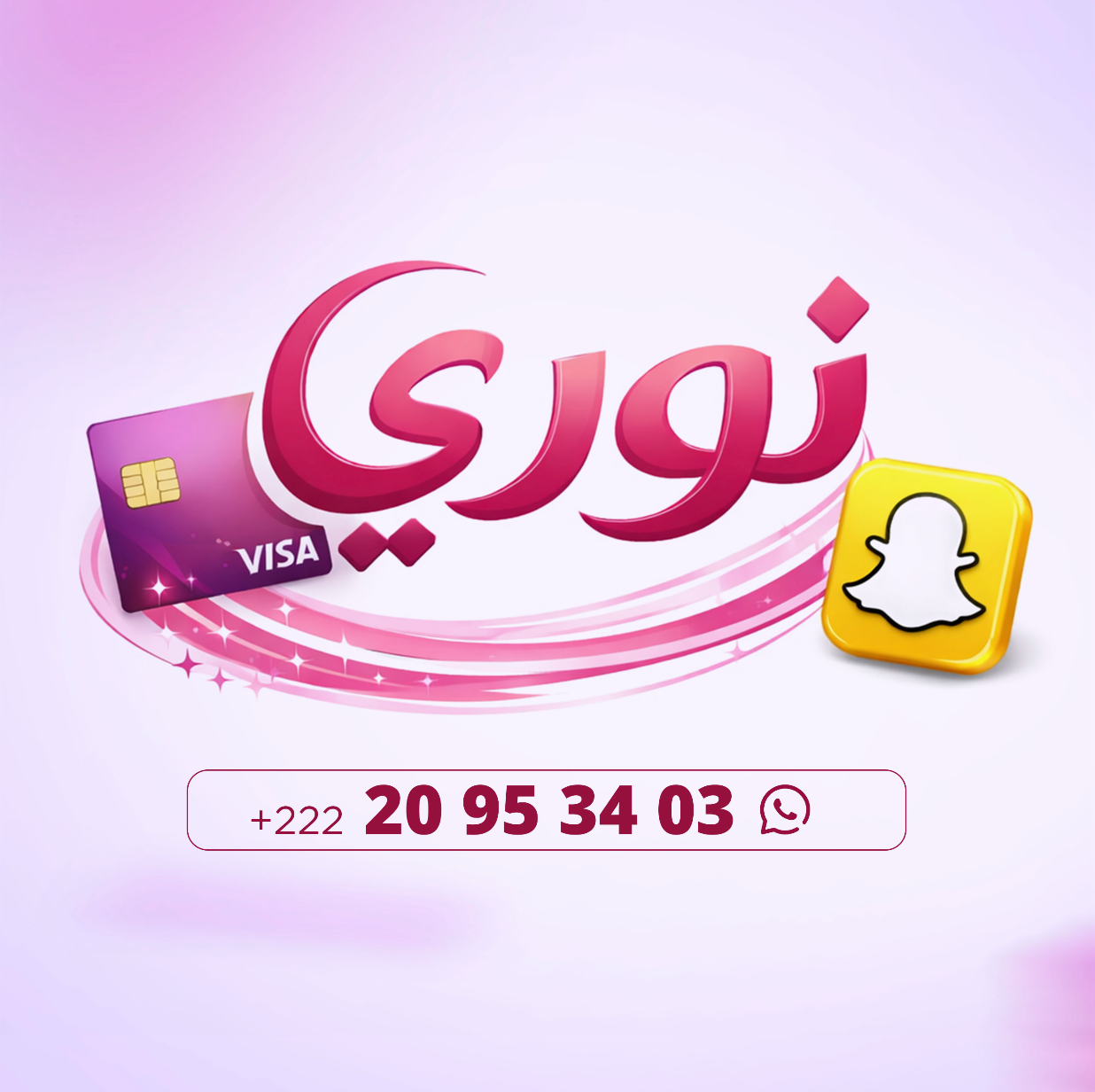 شعار المتجر